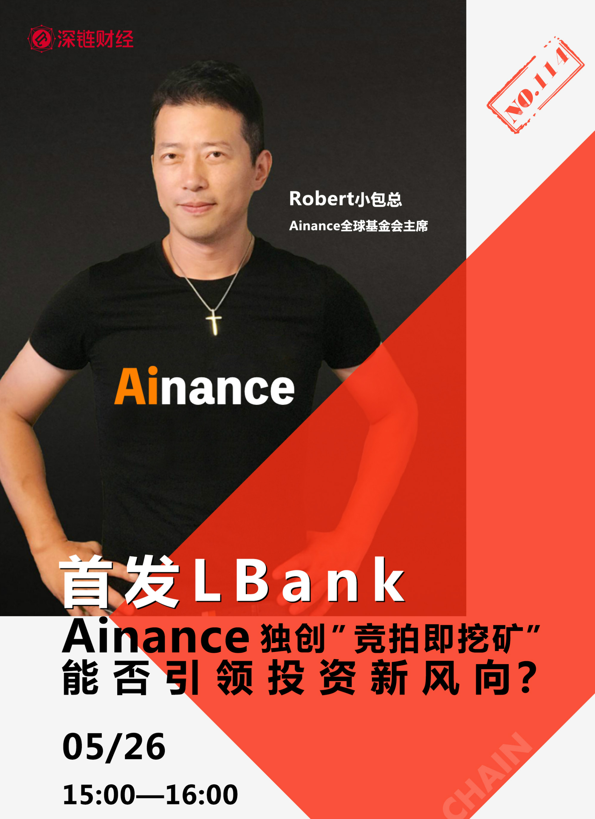 首发LBank，Ainance独创“竞拍即挖矿”能否引领投资新风向？