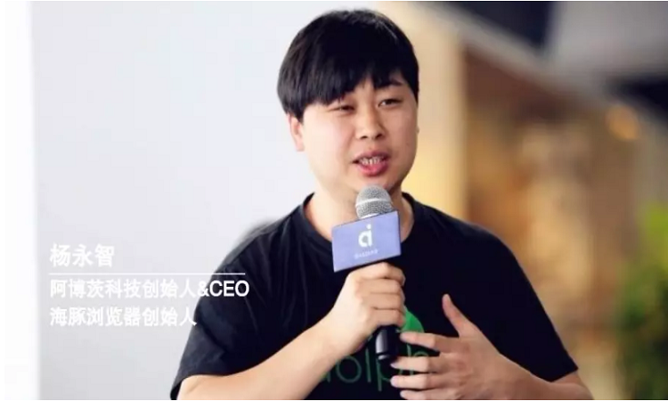 专访原海豚浏览器创始人杨永智：我为何在去年就不做区块链了