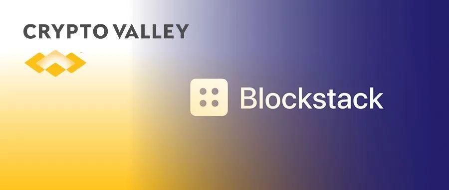 BTC 和 Web3 的完美结合：Blockstack 公布新共识机制「PoX」