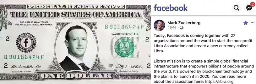 Facebook入局加密货币，一场27亿人的区块链变革