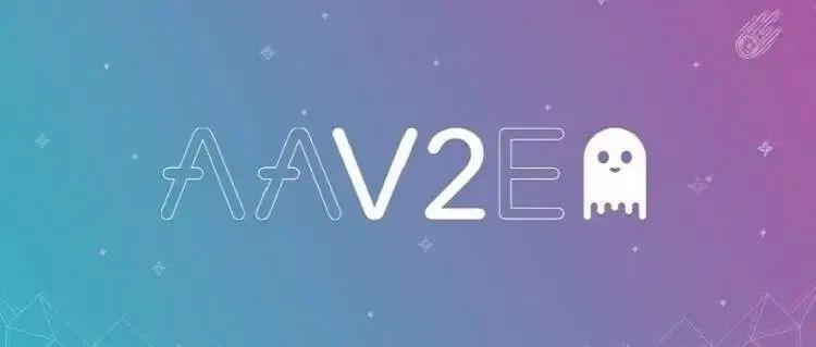 DeFi 新玩法 | Aave 上线 V2，九大新功能优化 DeFi 体验