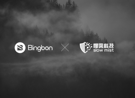 Bingbon 入驻慢雾区，发布「安全漏洞与威胁情报赏金计划」