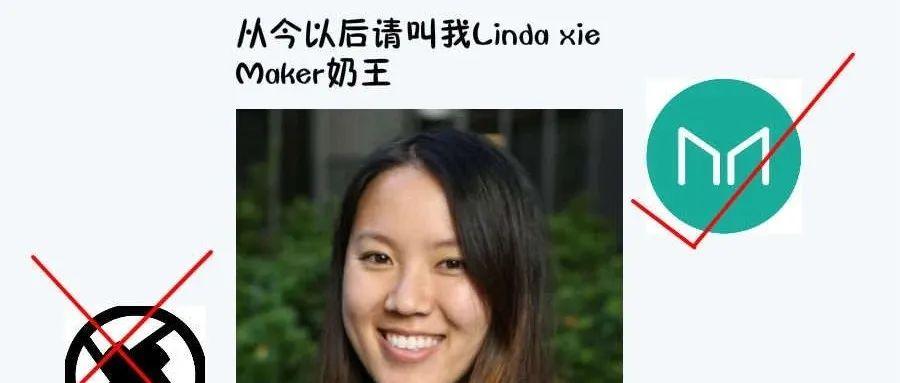 在币圈 2020 年末想念 Linda Xie