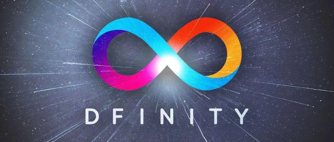 最后的天王级项目上线，dfinity 是新的财富密码吗？
