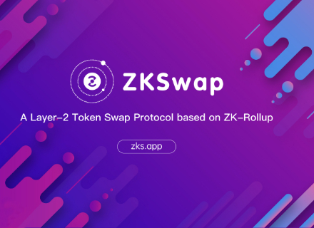 ZKSwap最新压力测试每天可处理200万笔Layer2交易，主网即将上线