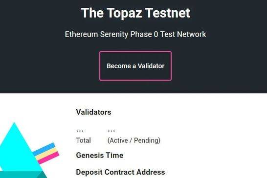 
            首个具有 Eth2.0 阶段0主网配置的测试网 Topaz 已经发布啦！