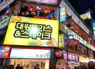 韩国首尔市长宣布推进区块链产业五年计划